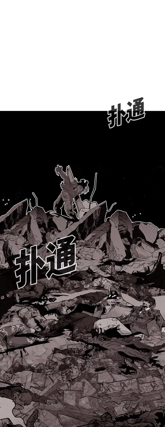 《巨魔猎手》[第4季] 第8话 第30页