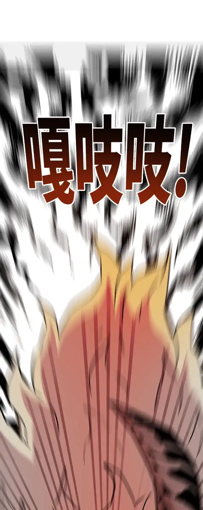 《巨魔猎手》[第4季] 第8话 第35页