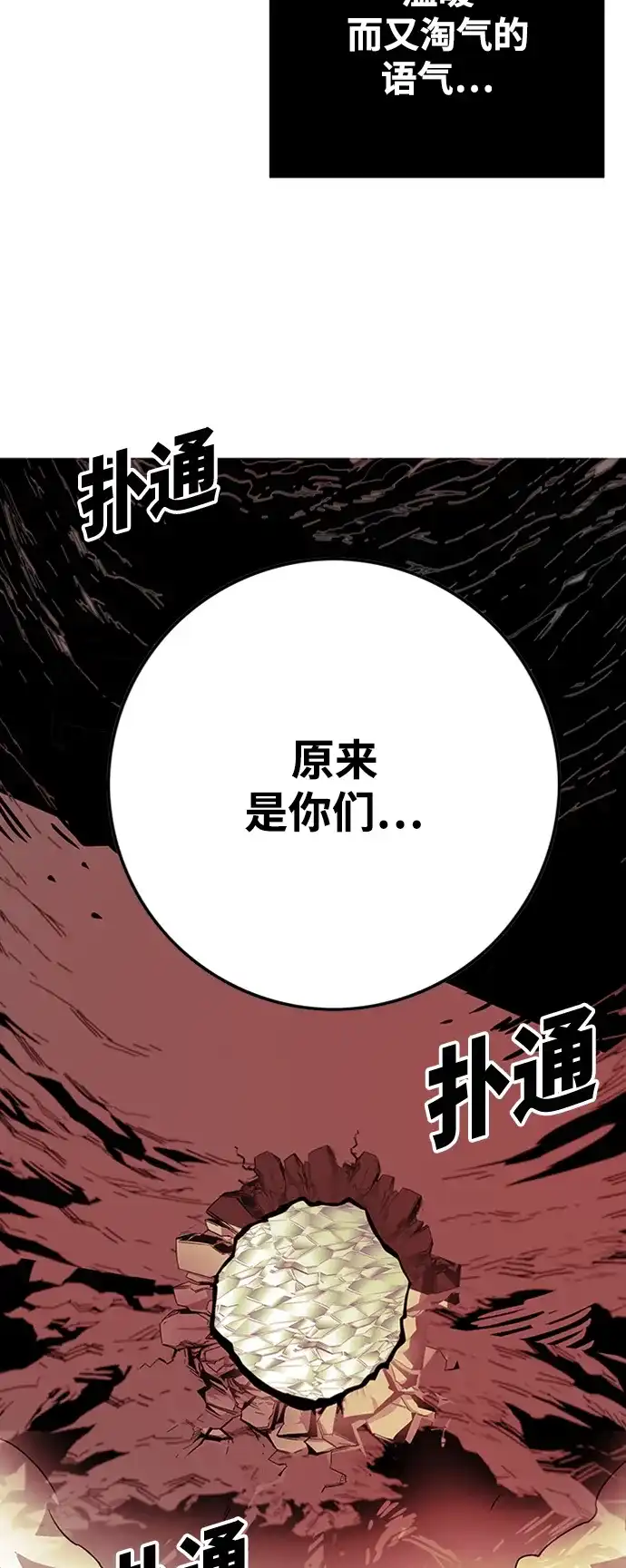 《巨魔猎手》[第4季] 第8话 第22页