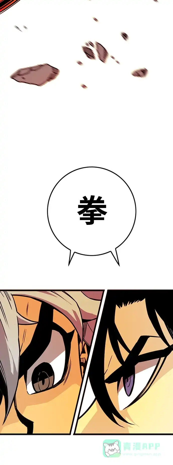 《巨魔猎手》[第4季] 第8话 第51页