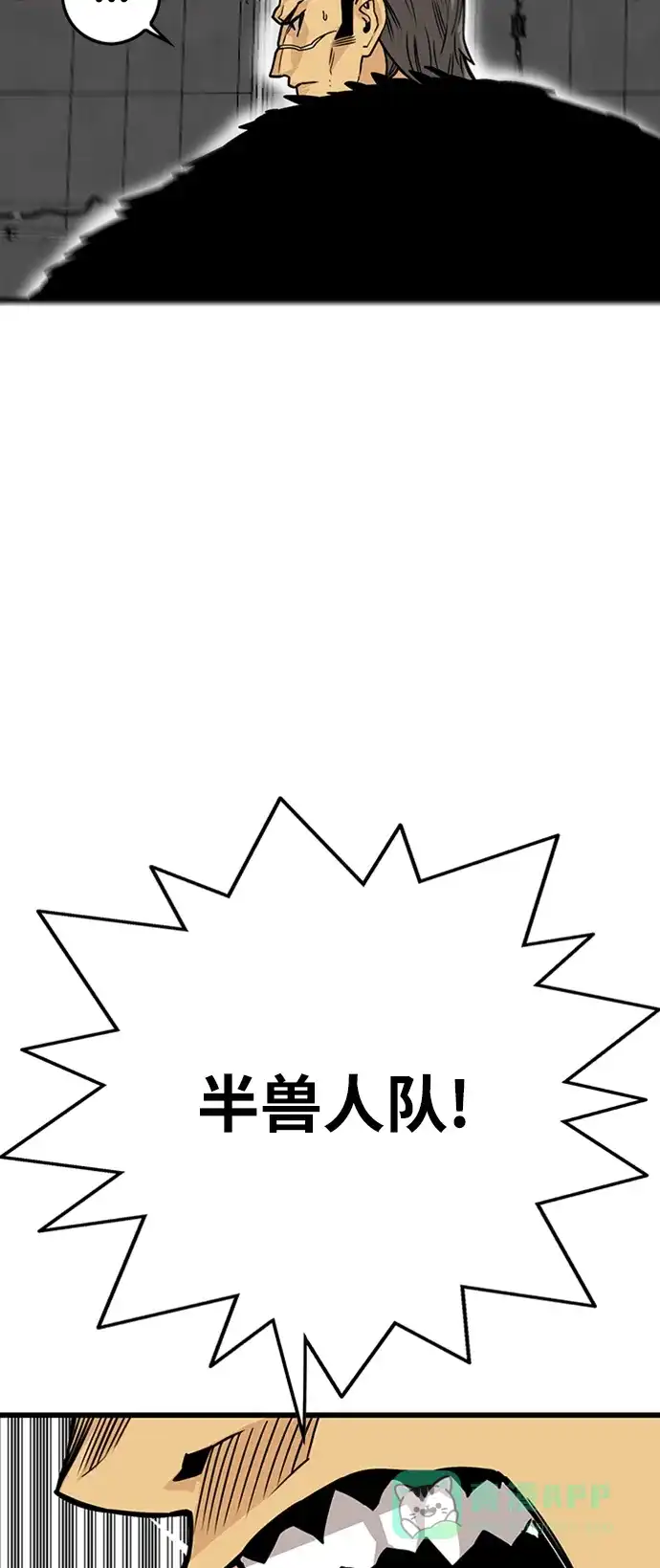 《巨魔猎手》[第4季] 第8话 第11页