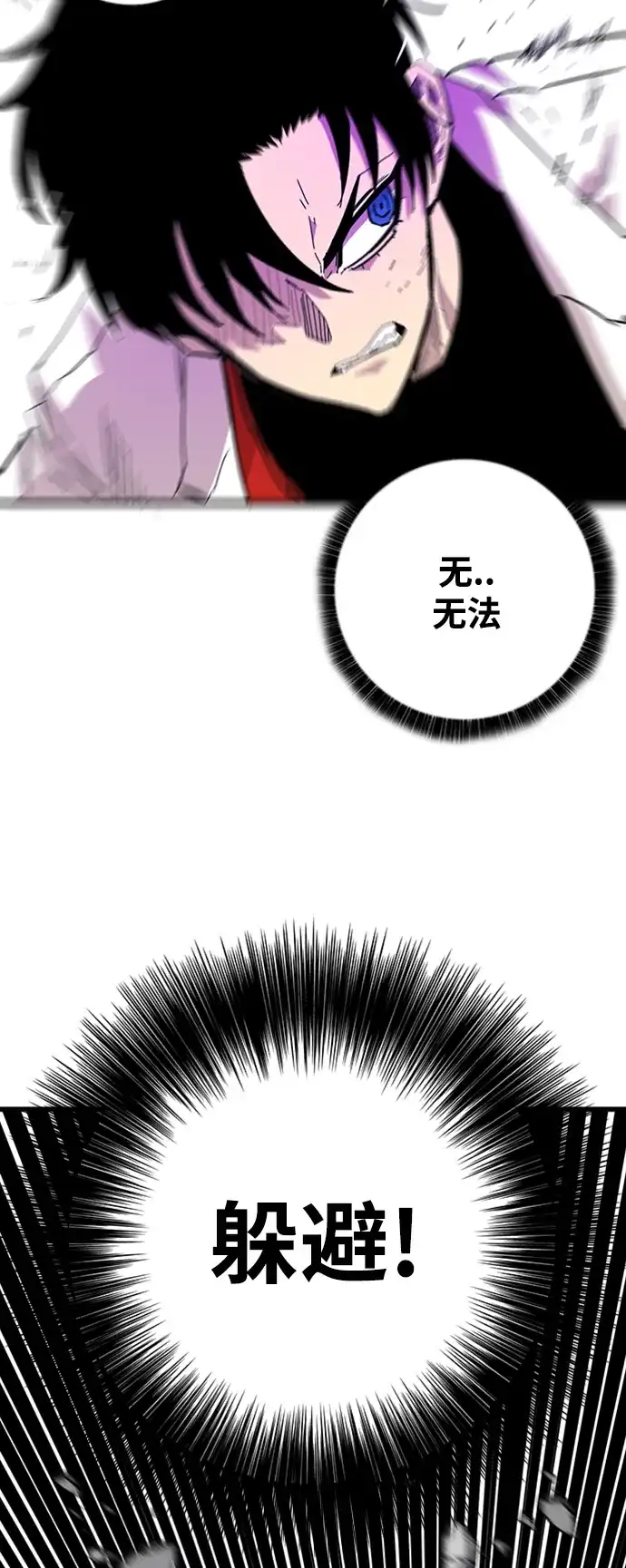 《巨魔猎手》[第4季] 第8话 第70页