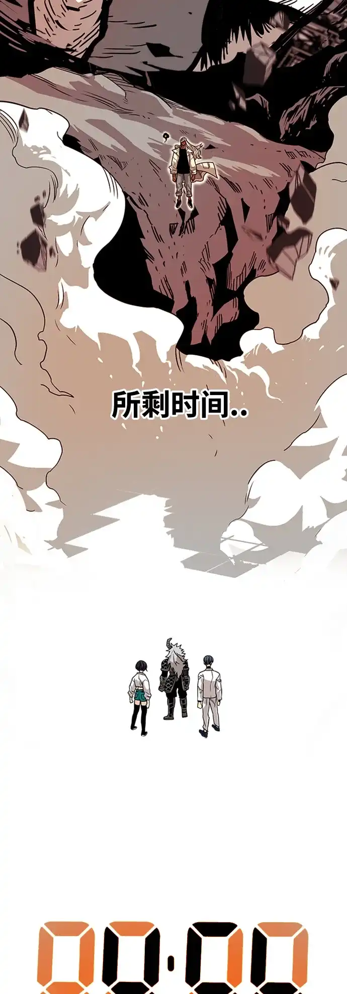 《巨魔猎手》[第4季] 第8话 第44页