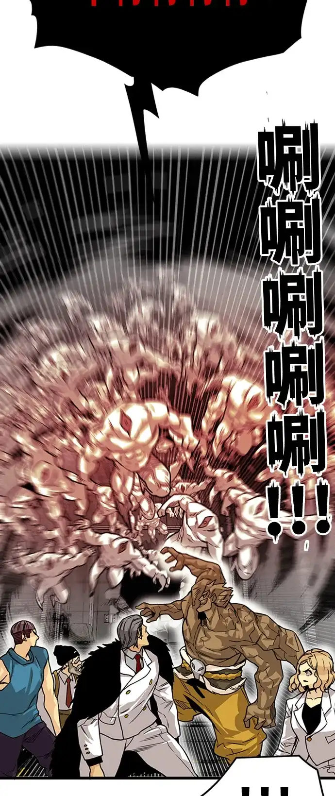 《巨魔猎手》[第4季] 第8话 第9页