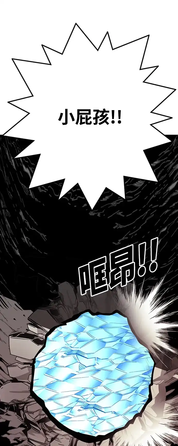 《巨魔猎手》[第4季] 第8话 第19页