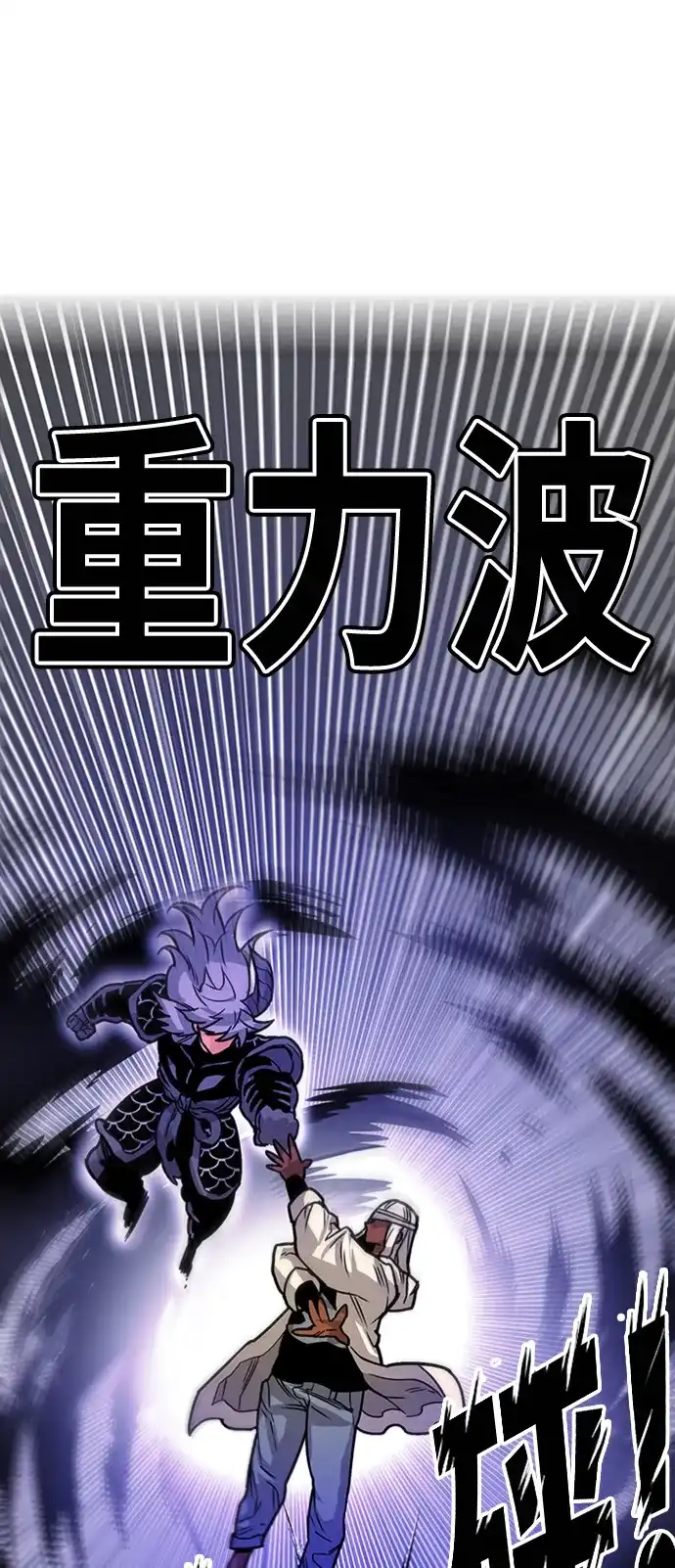 《巨魔猎手》[第4季] 第8话 第63页