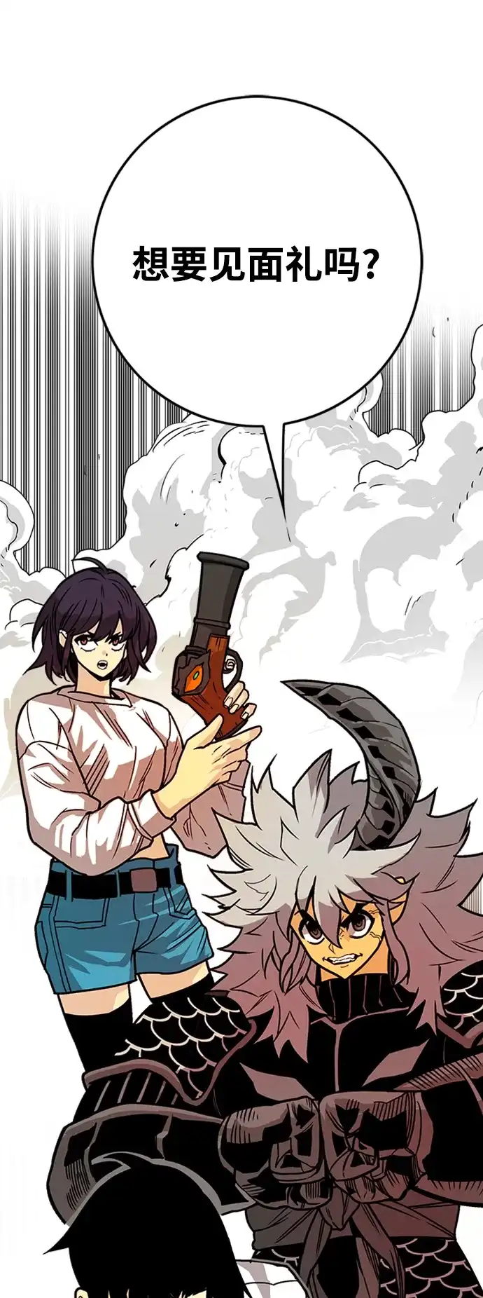 《巨魔猎手》[第4季] 第8话 第47页
