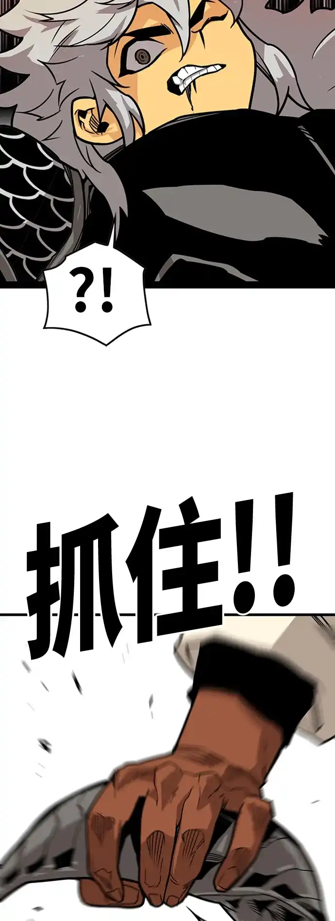 《巨魔猎手》[第4季] 第9话 第32页