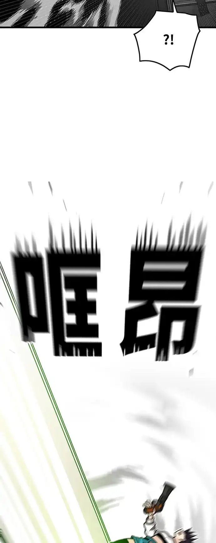 《巨魔猎手》[第4季] 第9话 第22页