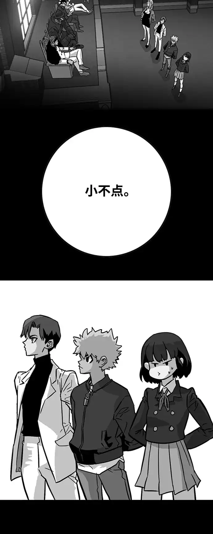 《巨魔猎手》[第4季] 第9话 第48页