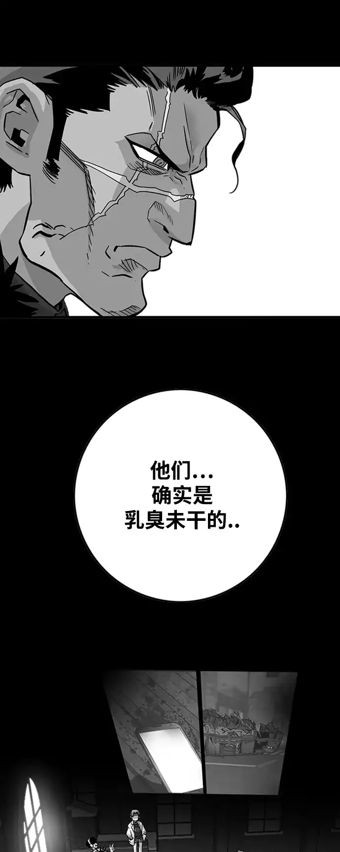 《巨魔猎手》[第4季] 第9话 第47页