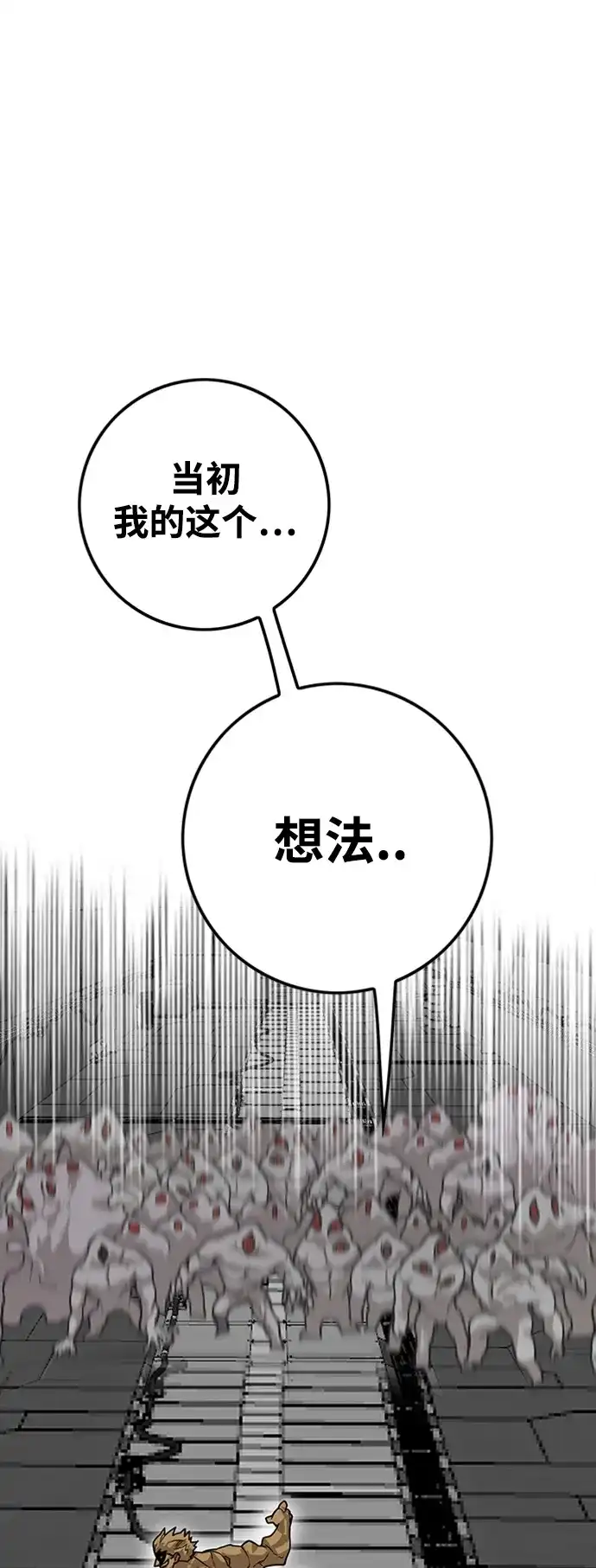 《巨魔猎手》[第4季] 第9话 第68页
