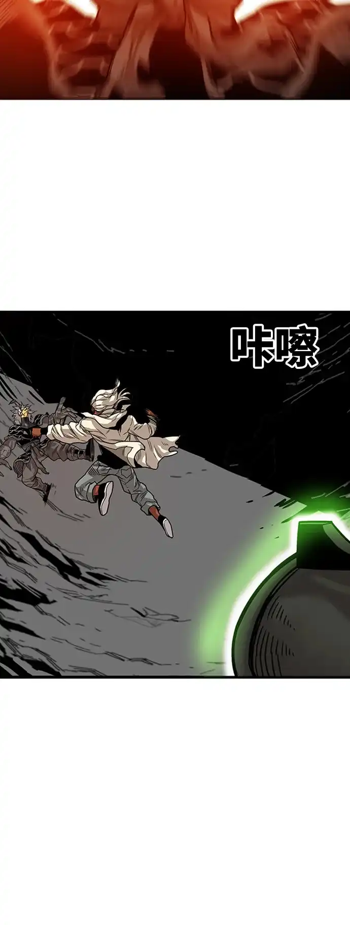 《巨魔猎手》[第4季] 第9话 第17页