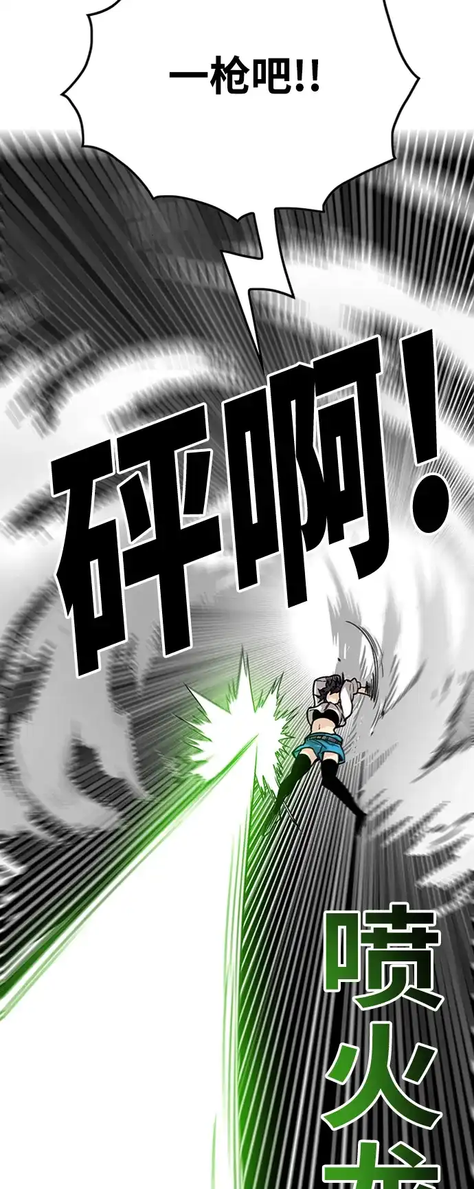 《巨魔猎手》[第4季] 第9话 第19页