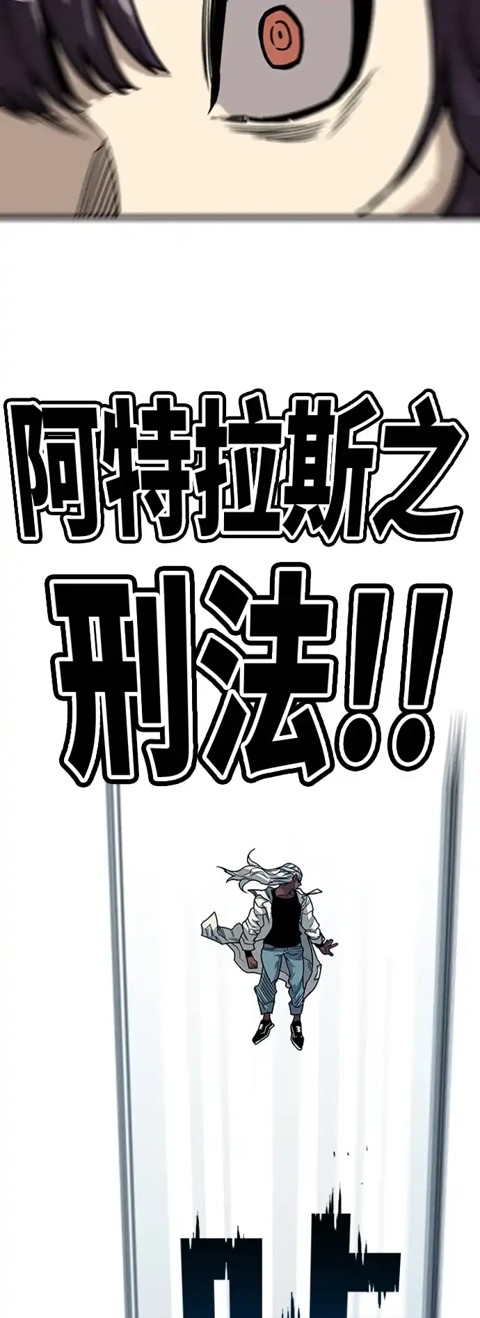 《巨魔猎手》[第4季] 第9话 第25页