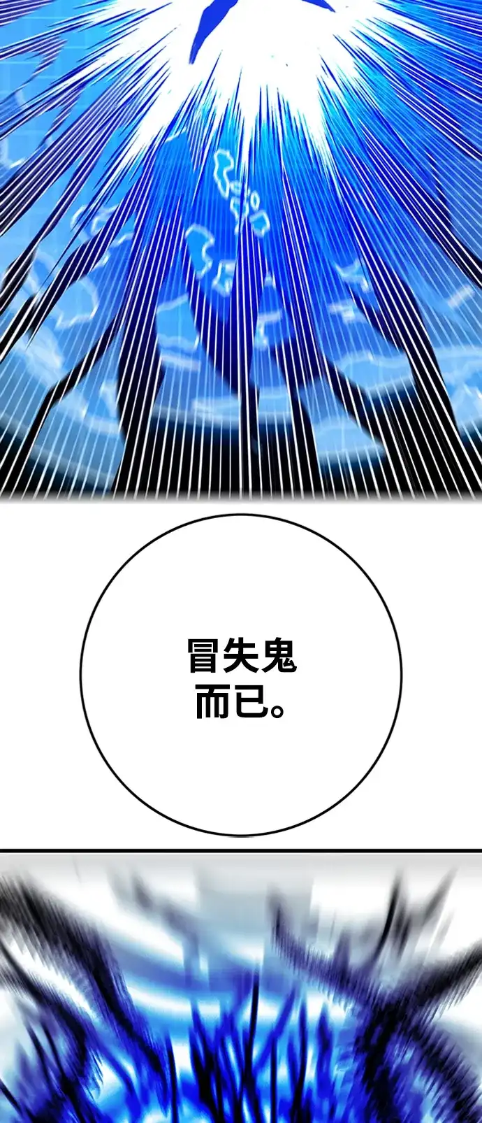 《巨魔猎手》[第4季] 第9话 第57页