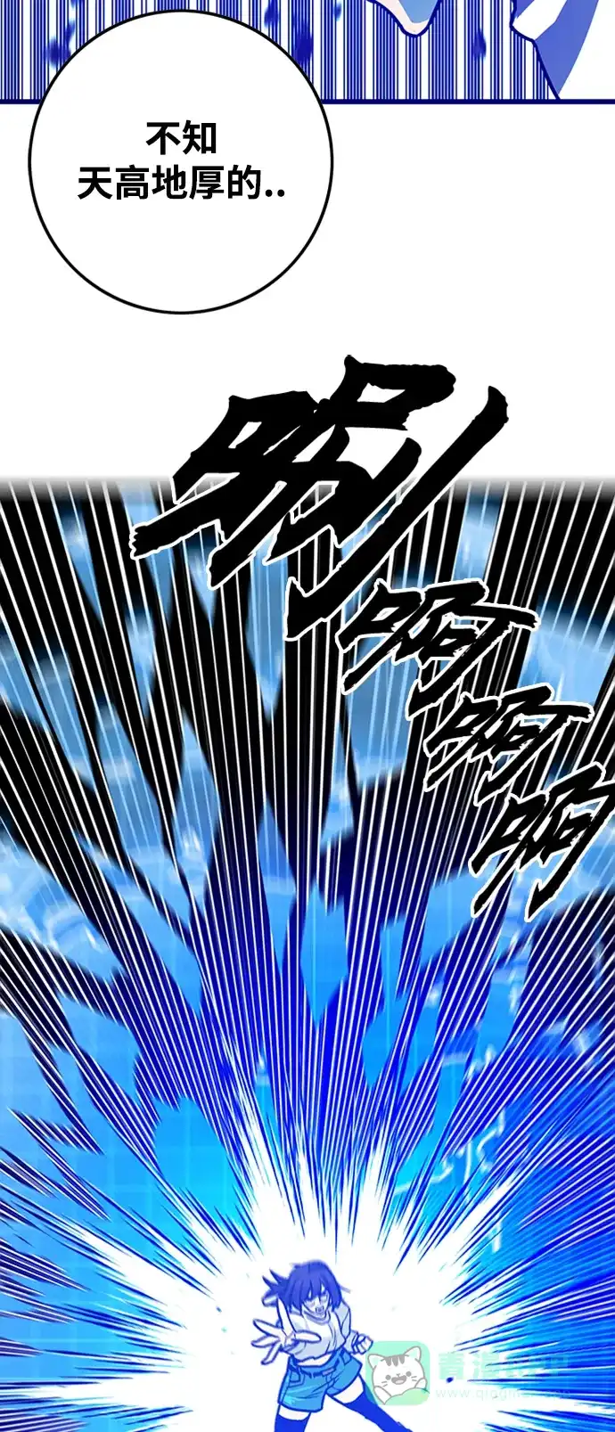 《巨魔猎手》[第4季] 第9话 第56页