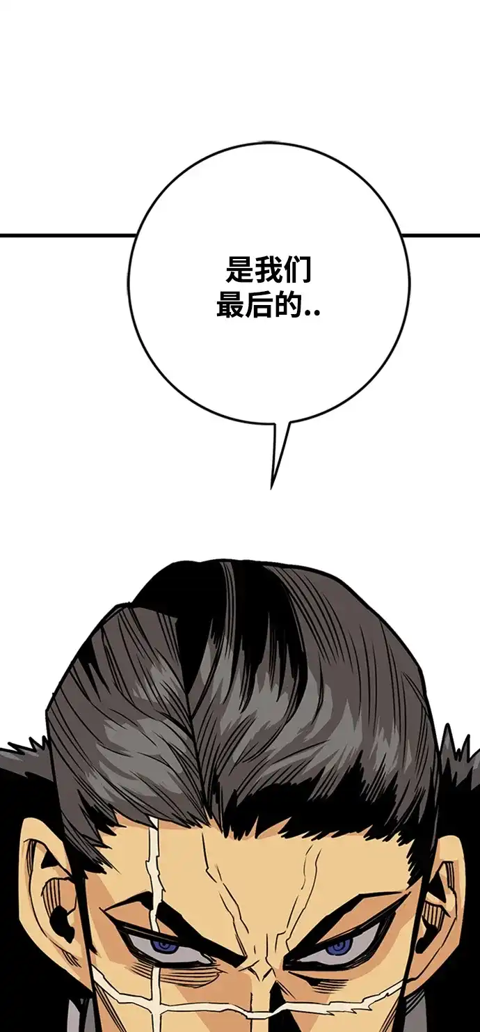 《巨魔猎手》[第4季] 第9话 第85页