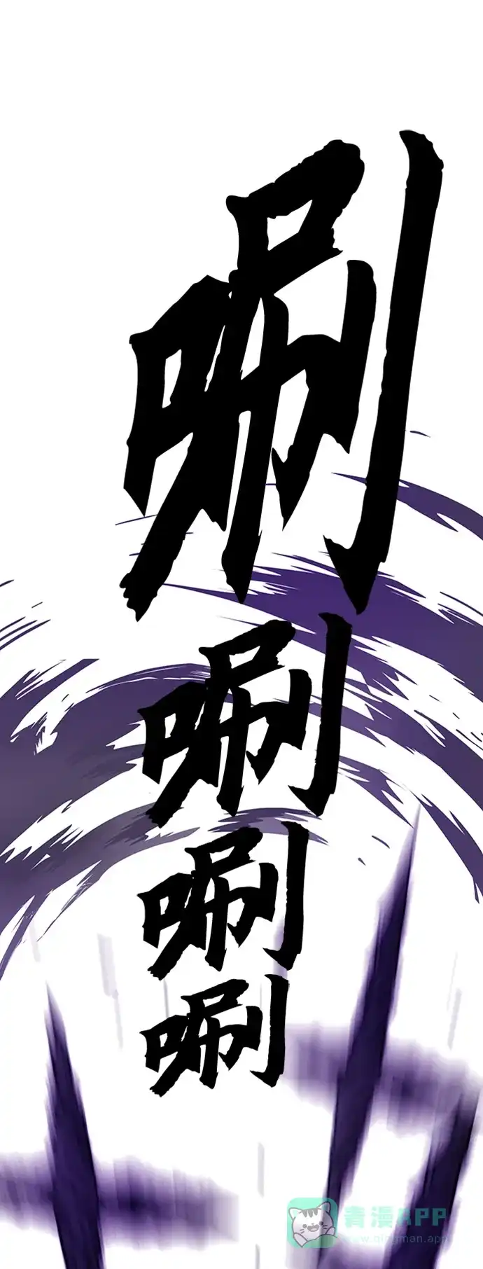 《巨魔猎手》[第4季] 第9话 第76页