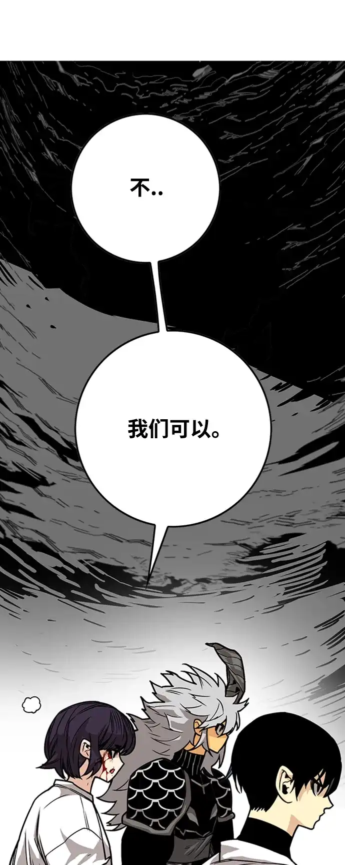 《巨魔猎手》[第4季] 第10话 第59页
