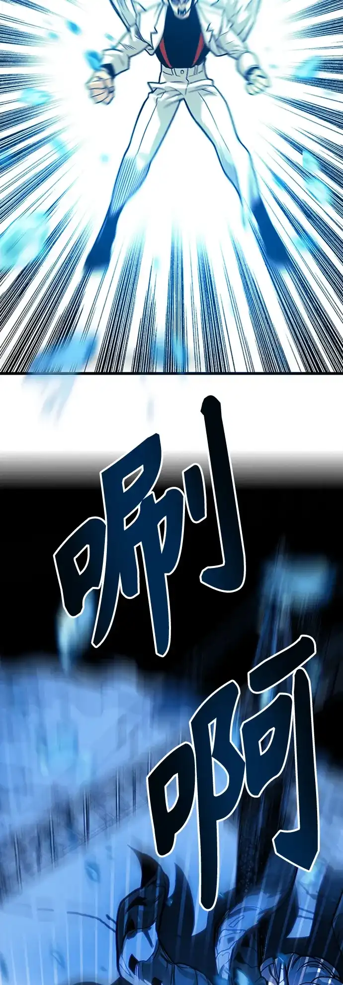 《巨魔猎手》[第4季] 第10话 第69页