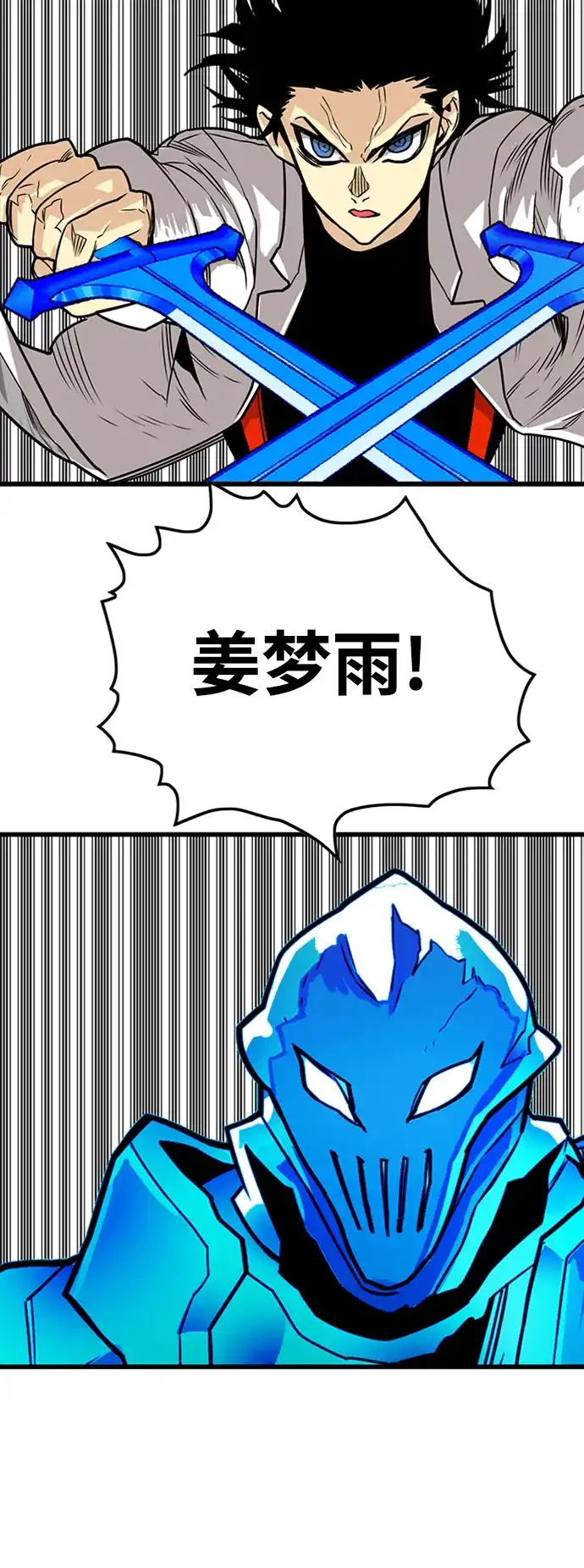 《巨魔猎手》[第4季] 第10话 第87页