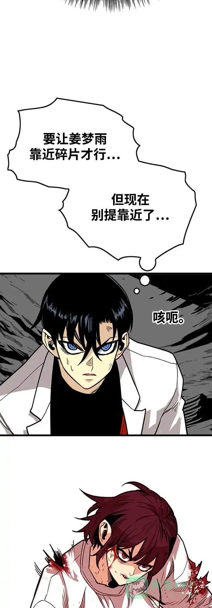 《巨魔猎手》[第4季] 第10话 第56页