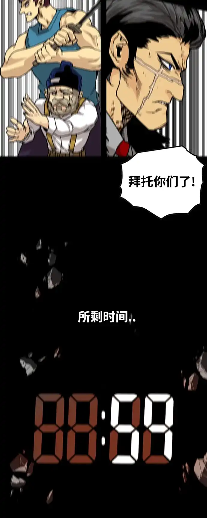 《巨魔猎手》[第4季] 第10话 第64页