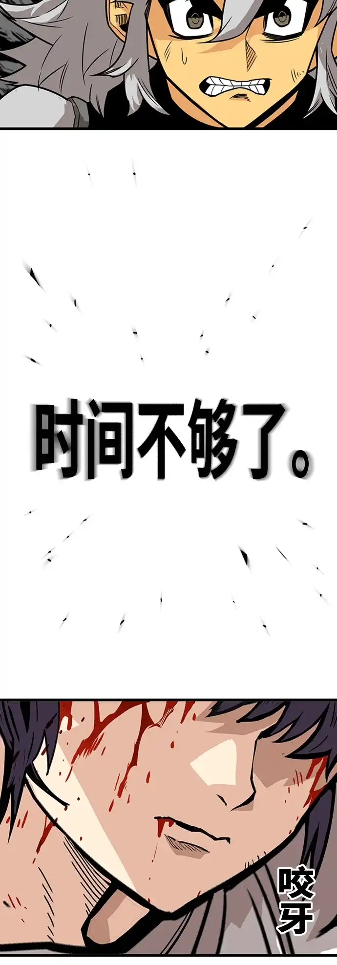 《巨魔猎手》[第4季] 第10话 第58页