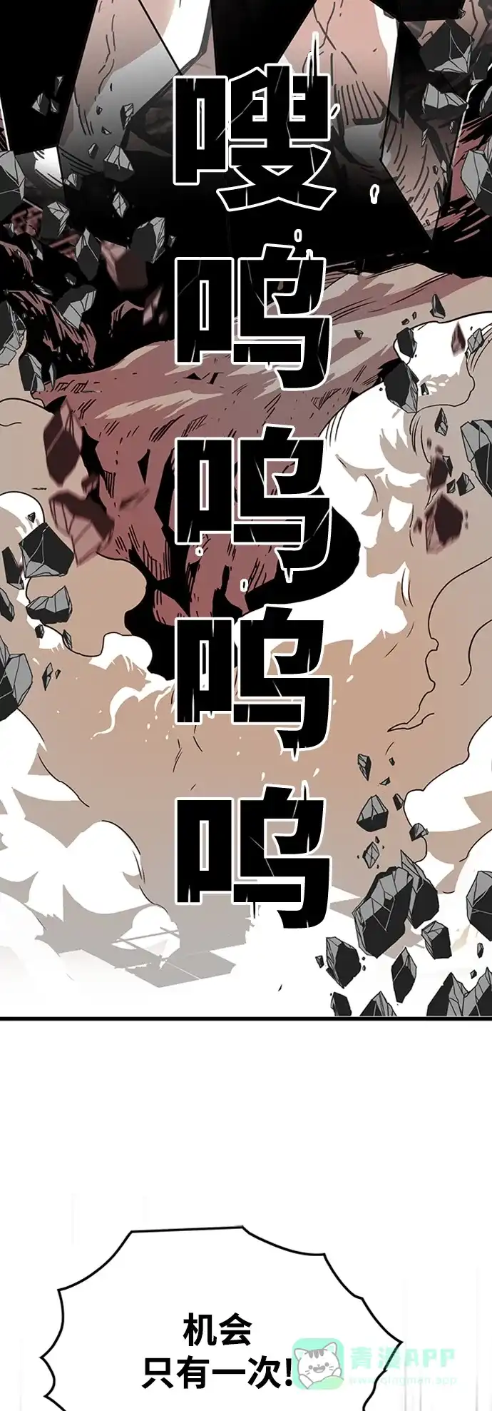 《巨魔猎手》[第4季] 第10话 第66页