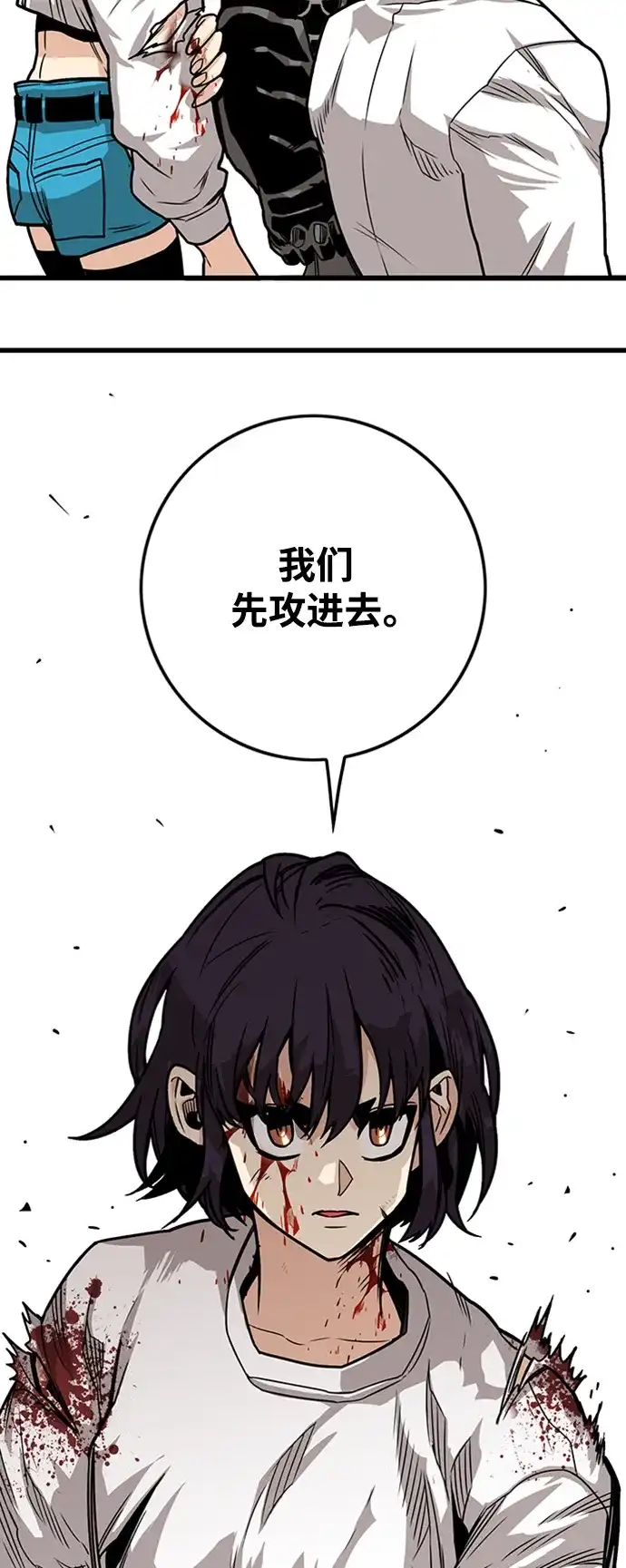 《巨魔猎手》[第4季] 第10话 第60页