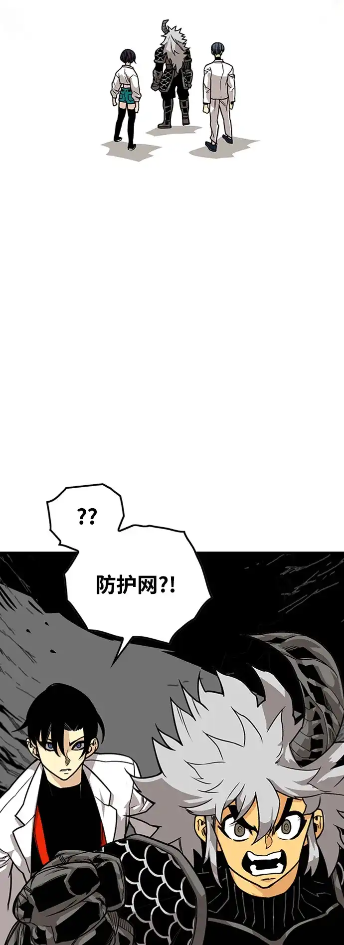 《巨魔猎手》[第4季] 第10话 第28页