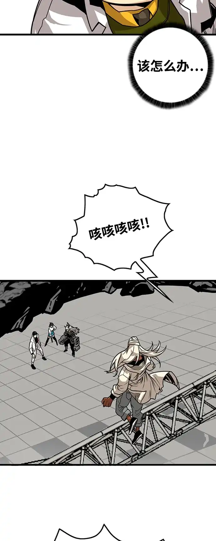 《巨魔猎手》[第4季] 第10话 第49页