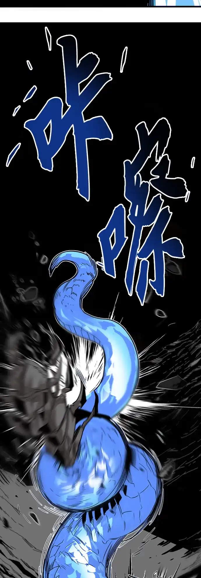《巨魔猎手》[第4季] 第11话 第23页