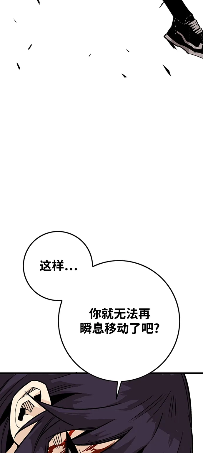《巨魔猎手》[第4季] 第11话 第64页