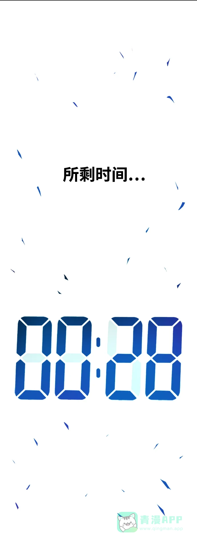 《巨魔猎手》[第4季] 第11话 第21页