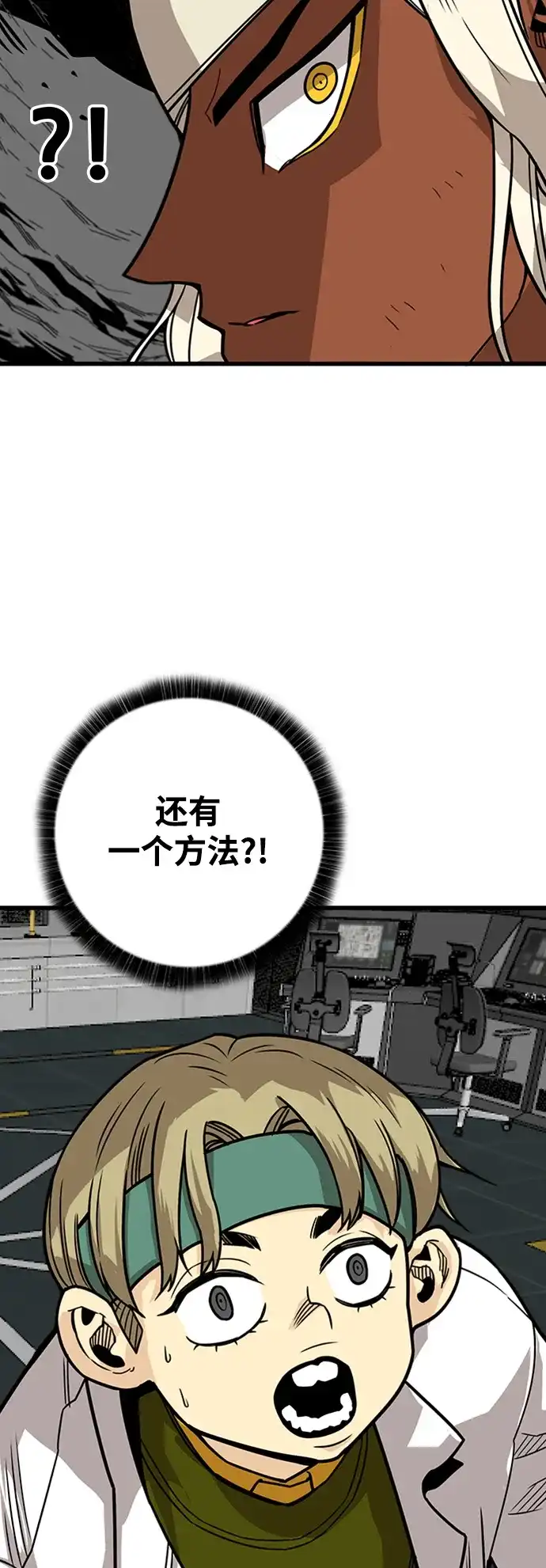 《巨魔猎手》[第4季] 第11话 第59页