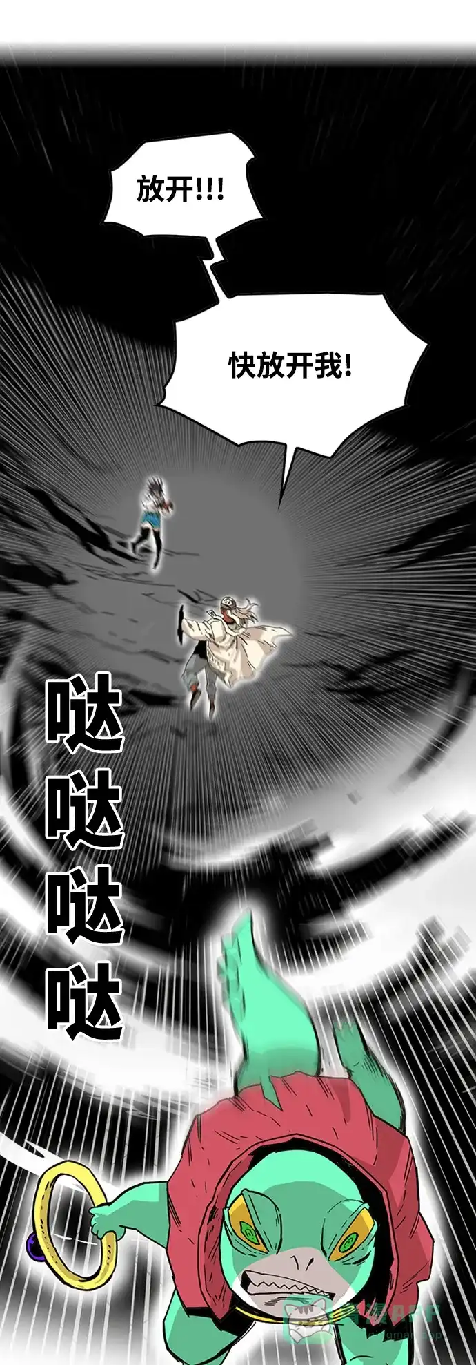 《巨魔猎手》[第4季] 第11话 第66页