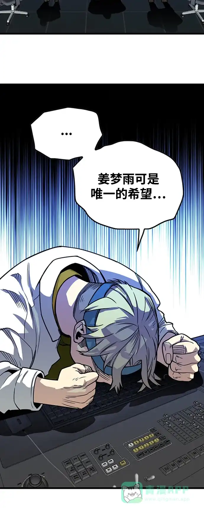 《巨魔猎手》[第4季] 第11话 第51页