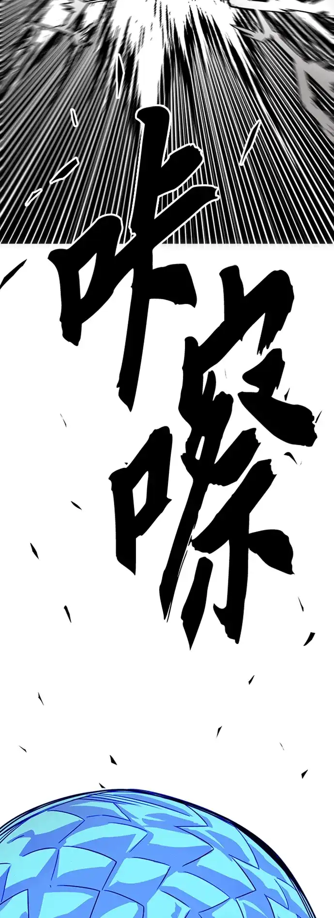 《巨魔猎手》[第4季] 第11话 第38页