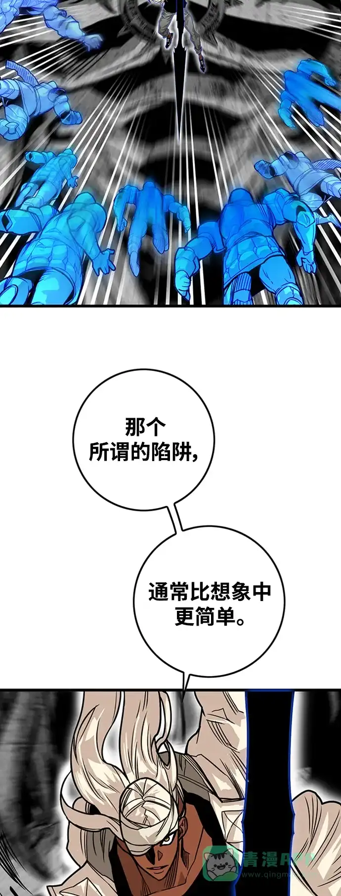《巨魔猎手》[第4季] 第11话 第31页