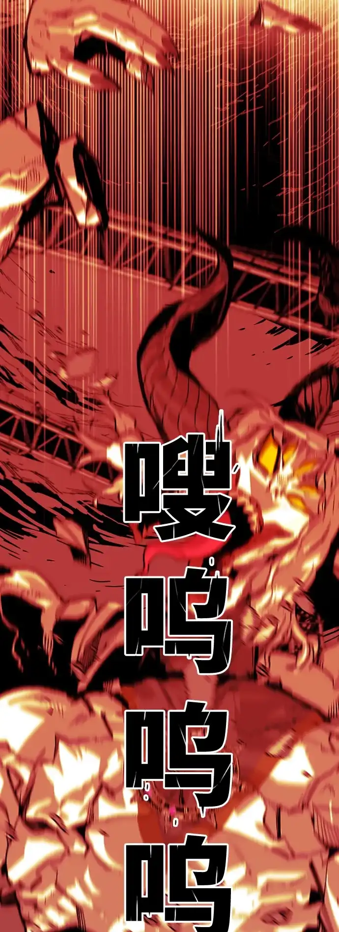 《巨魔猎手》[第4季] 第12话 第30页