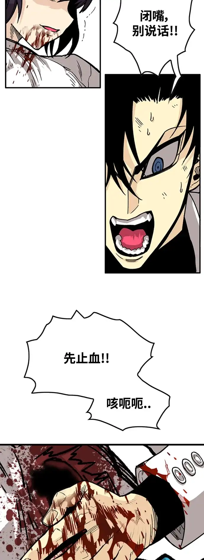 《巨魔猎手》[第4季] 第12话 第38页