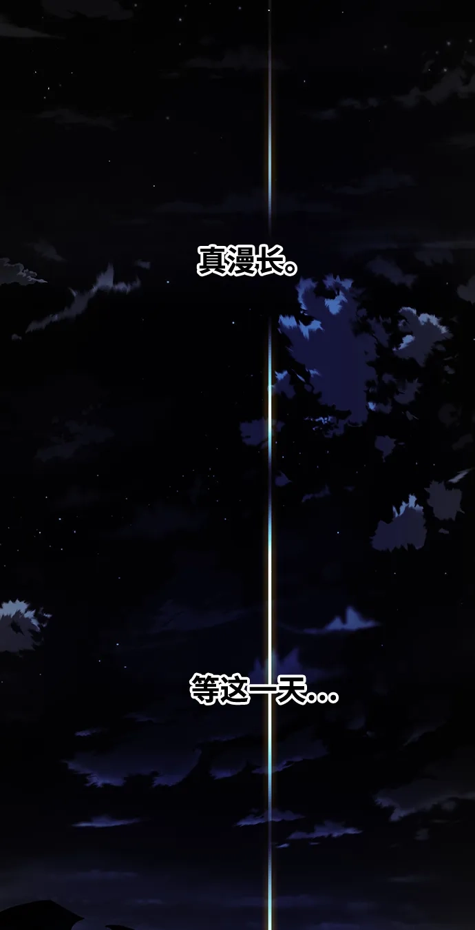 《巨魔猎手》[第4季] 第12话 第78页