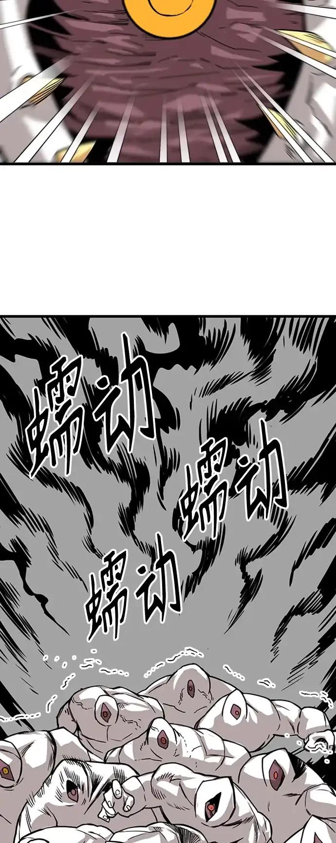 《巨魔猎手》[第4季] 第12话 第25页