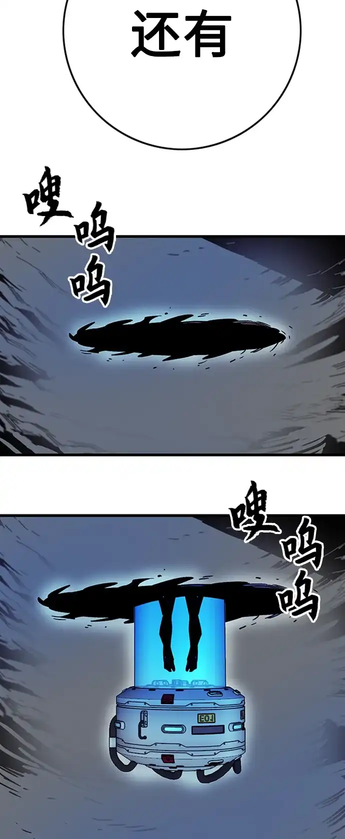 《巨魔猎手》[第4季] 第12话 第65页