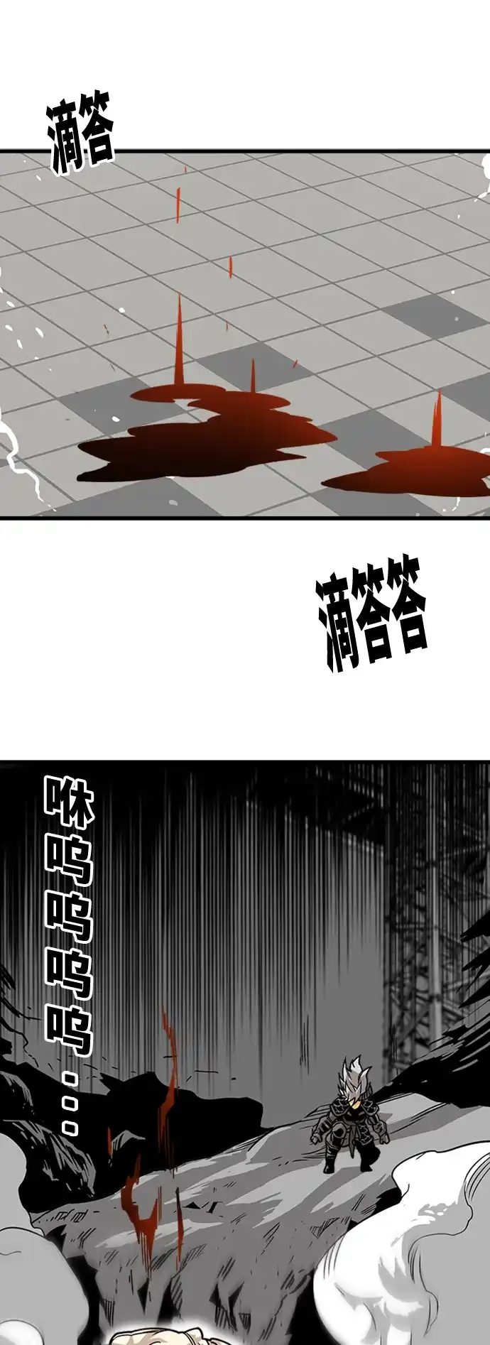 《巨魔猎手》[第4季] 第12话 第34页