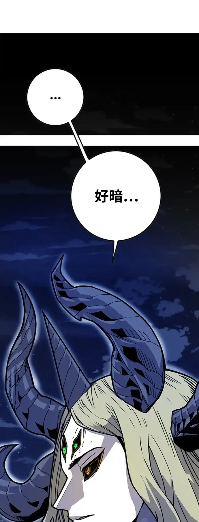 《巨魔猎手》[第4季] 第13话 第29页