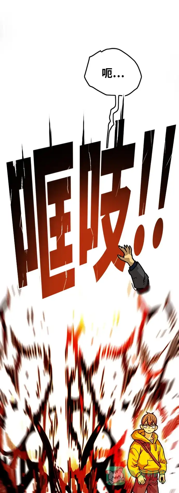 《巨魔猎手》[第4季] 第13话 第51页