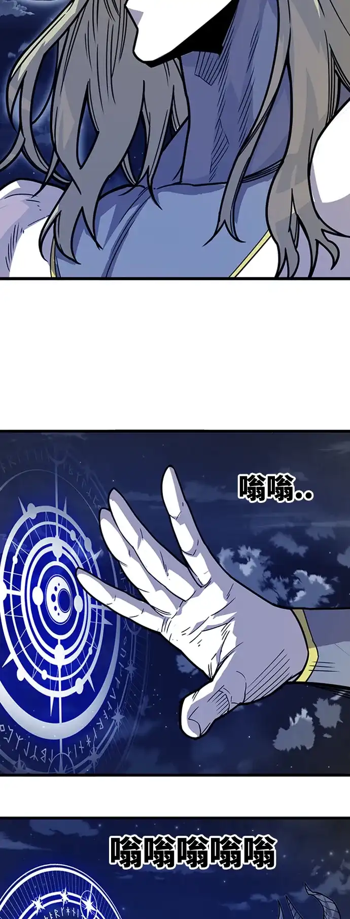 《巨魔猎手》[第4季] 第13话 第30页